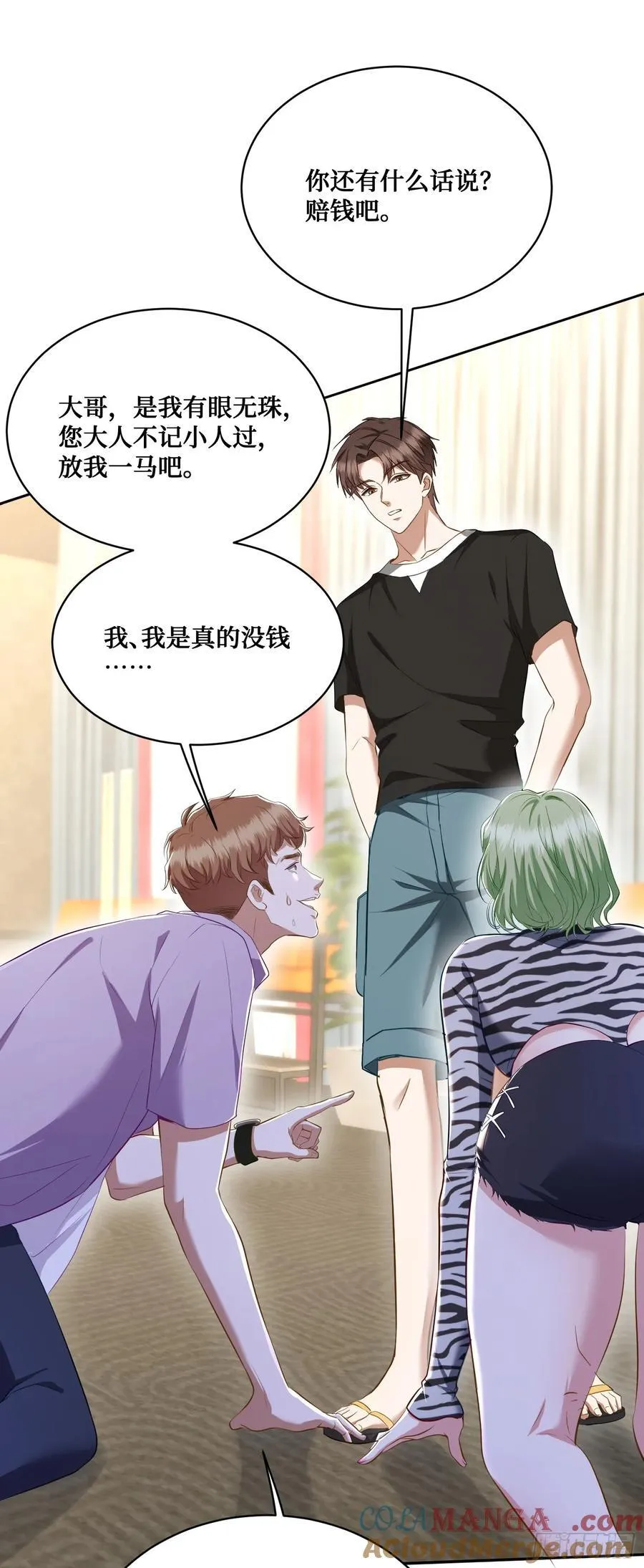 第110话：你可要为我做主啊~ 第43页
