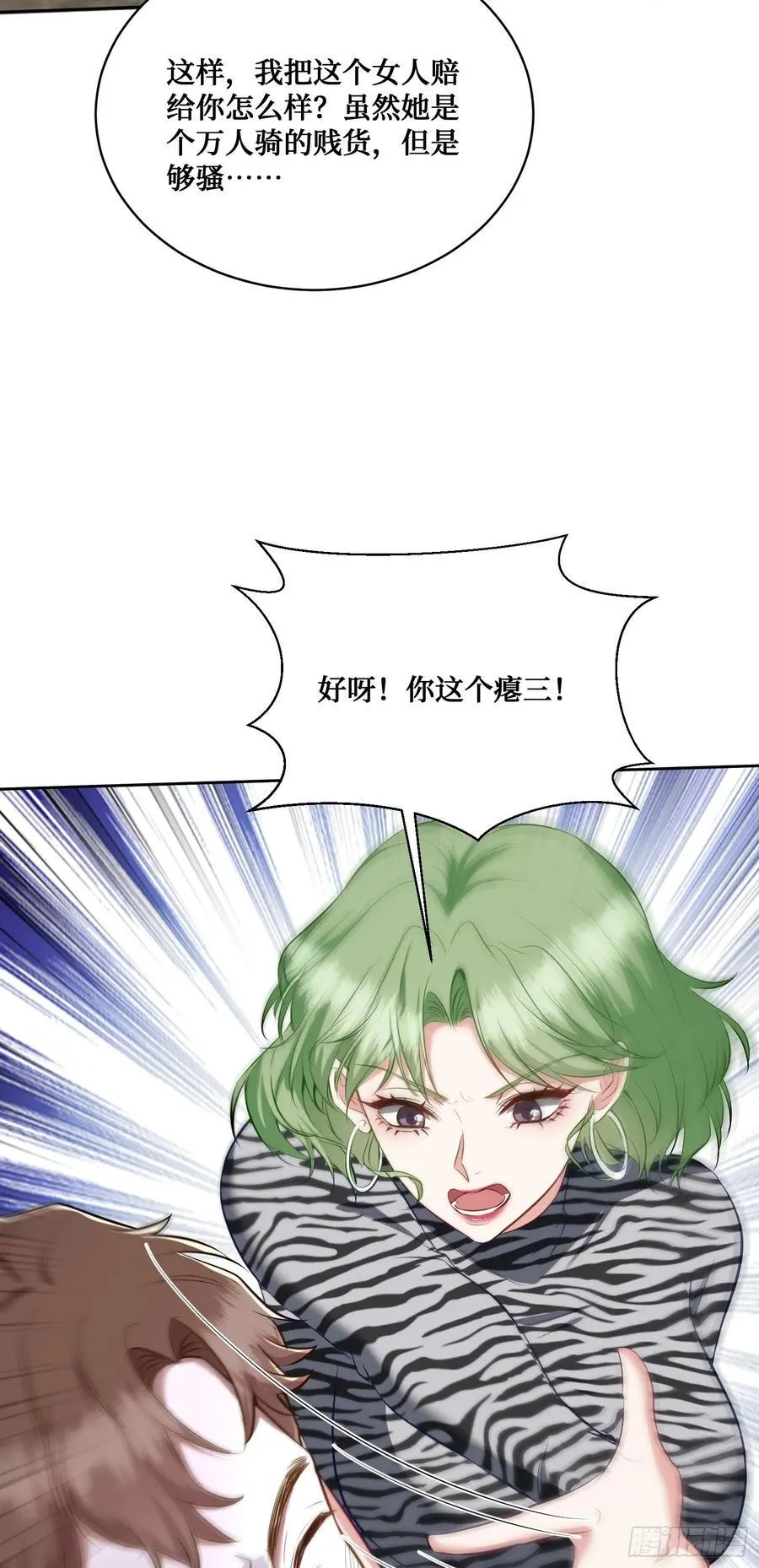 第110话：你可要为我做主啊~ 第44页