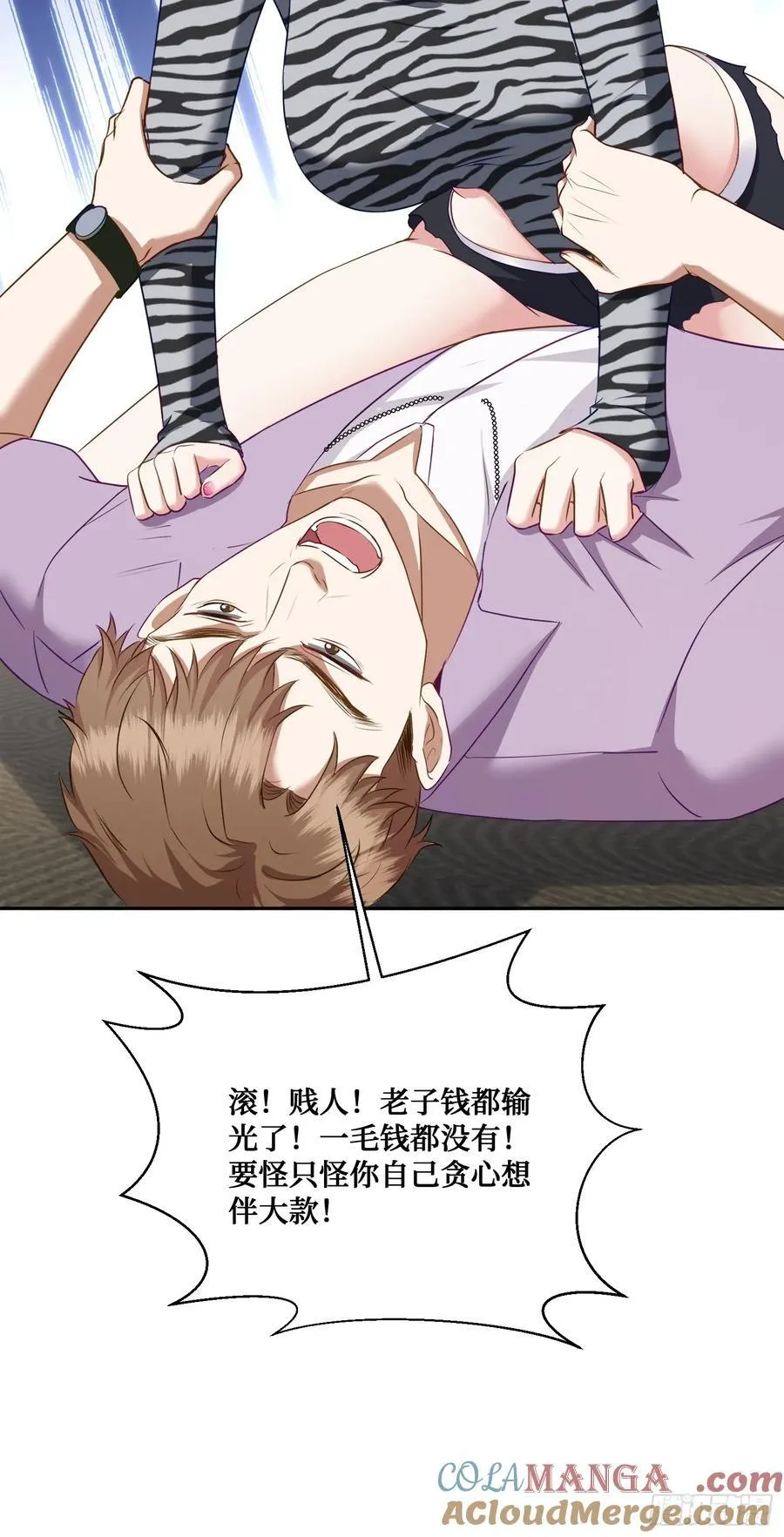 第110话：你可要为我做主啊~ 第46页