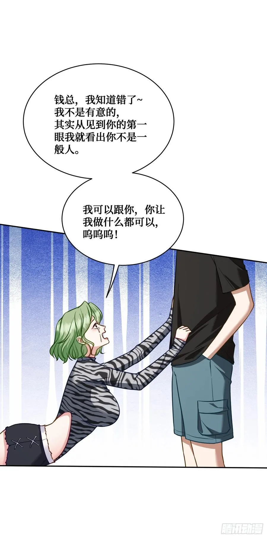 第110话：你可要为我做主啊~ 第47页