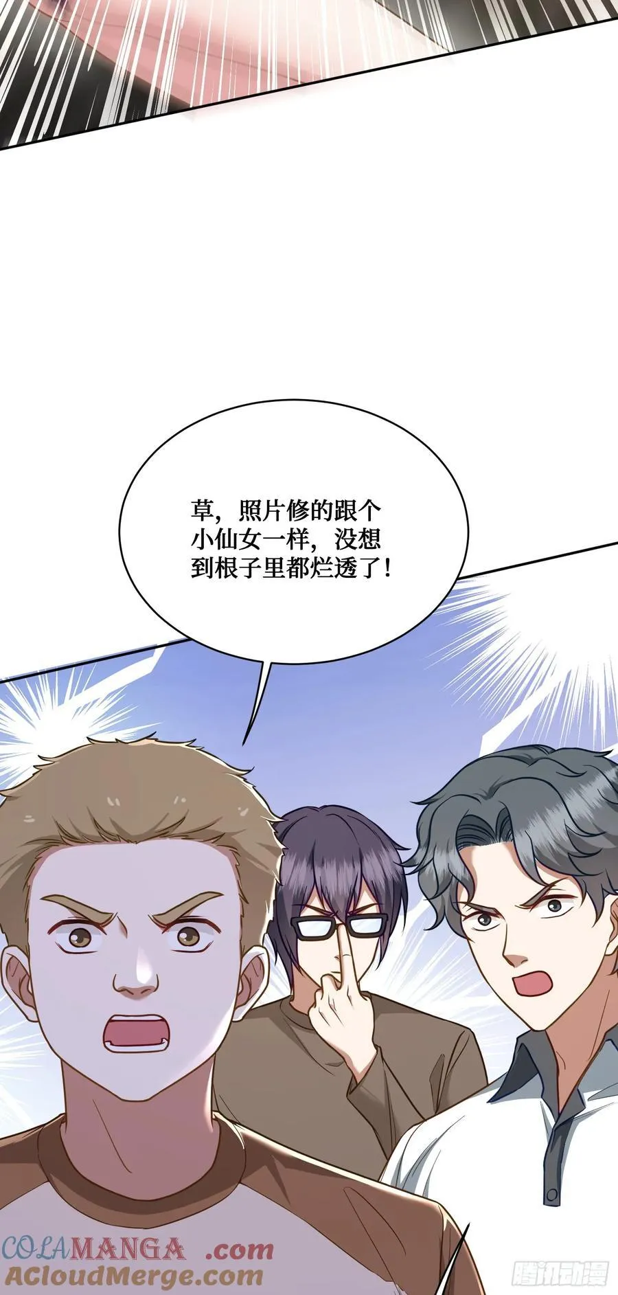 第110话：你可要为我做主啊~ 第49页