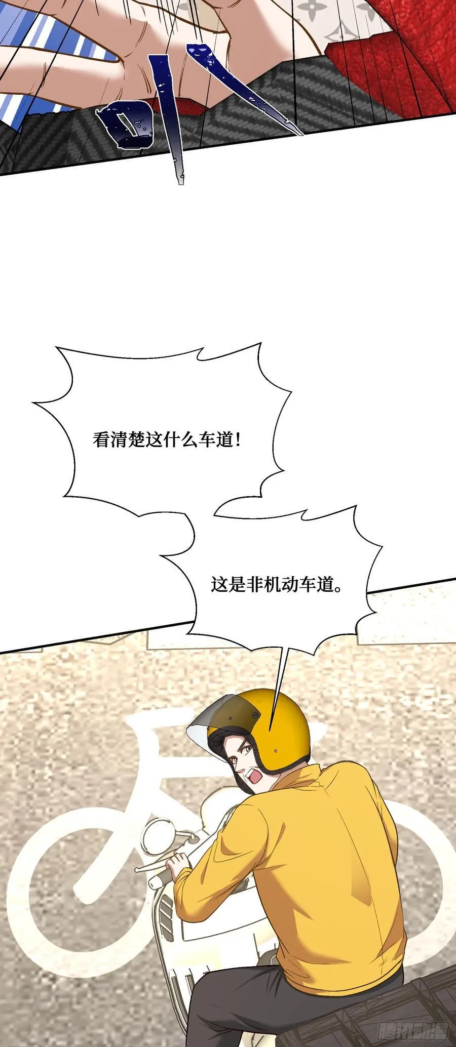 第111话：下辈子注意点 第6页