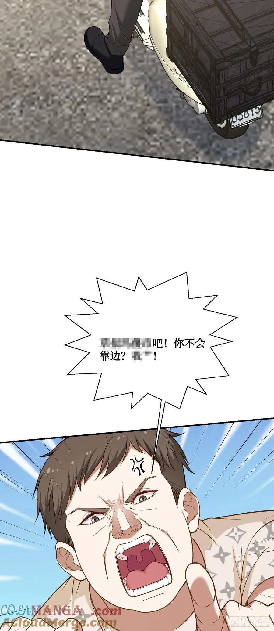 第111话：下辈子注意点 第7页