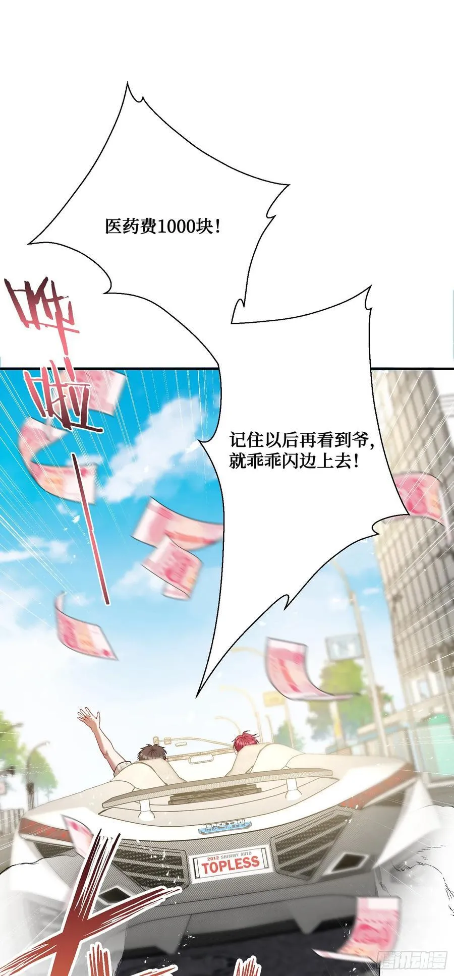 第111话：下辈子注意点 第11页