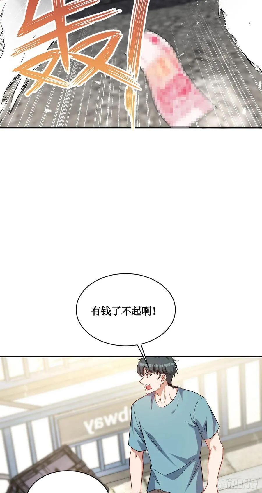第111话：下辈子注意点 第12页