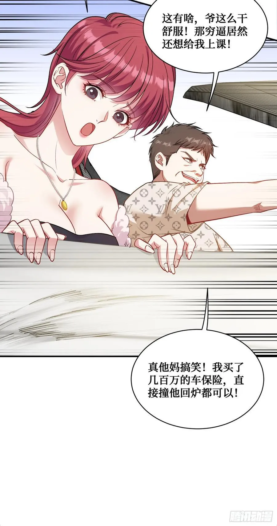 第111话：下辈子注意点 第14页