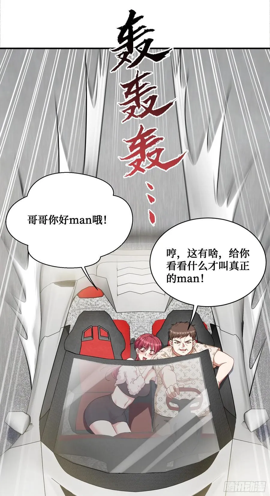 第111话：下辈子注意点 第15页