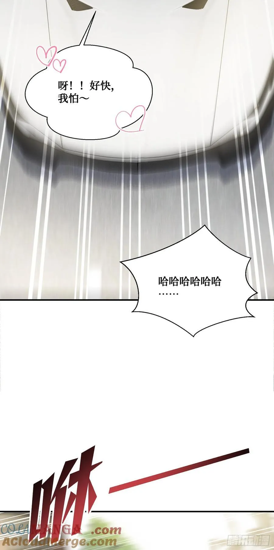 第111话：下辈子注意点 第16页