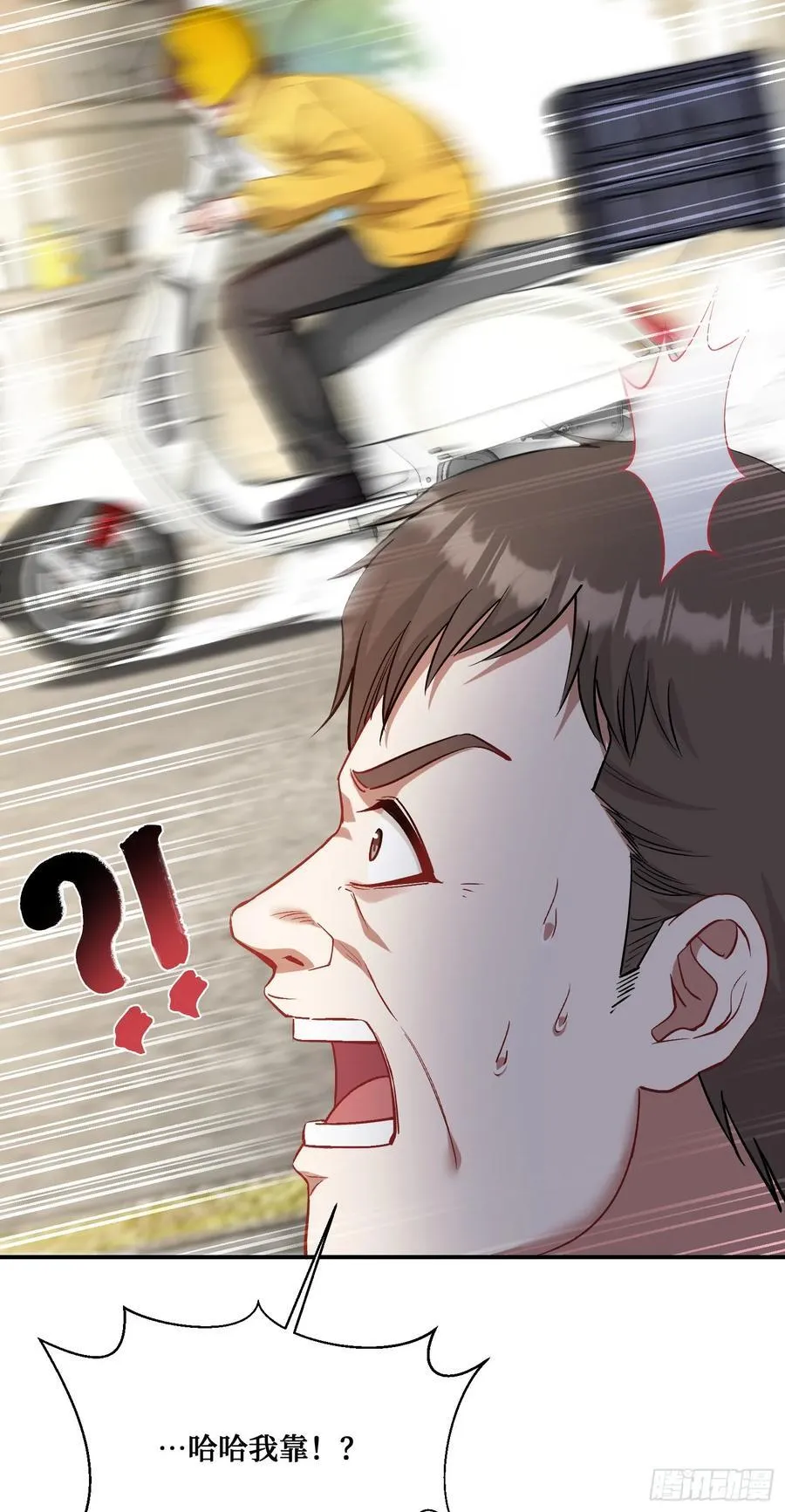 第111话：下辈子注意点 第17页