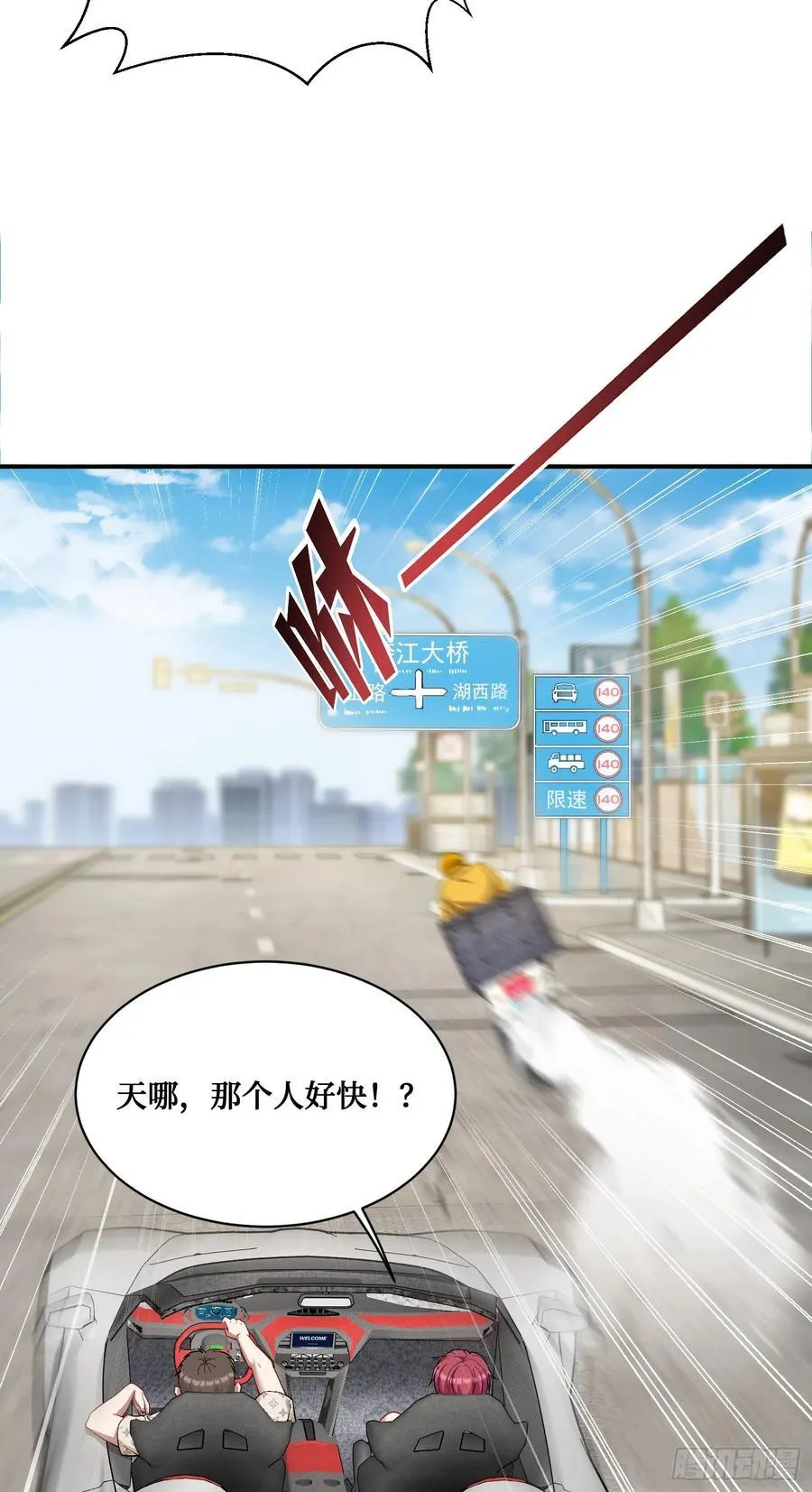 第111话：下辈子注意点 第18页