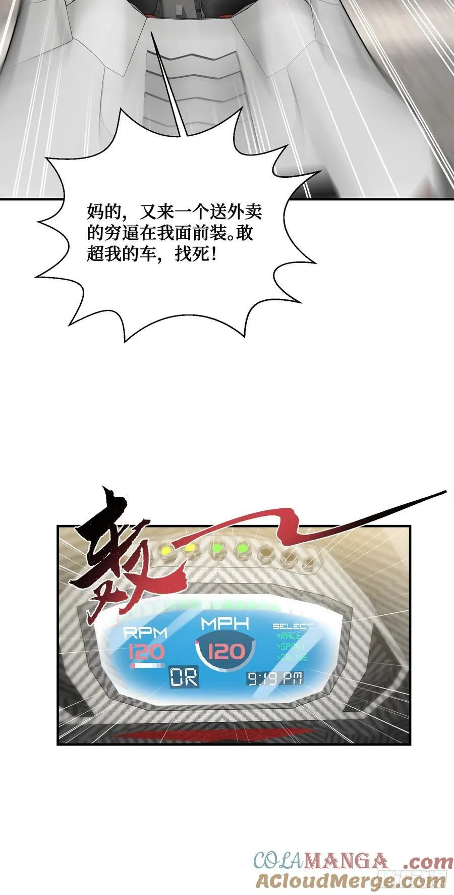 第111话：下辈子注意点 第19页