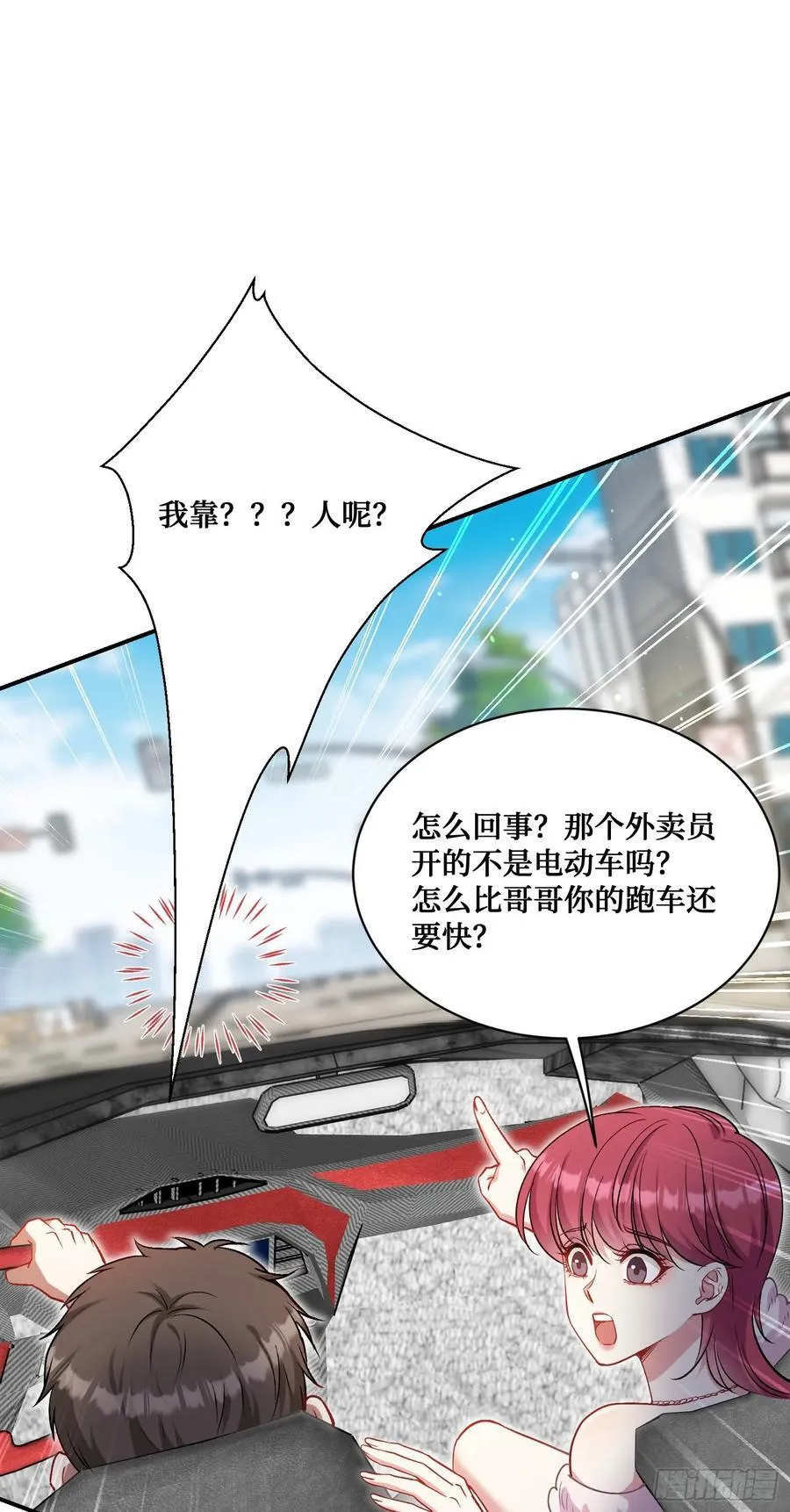第111话：下辈子注意点 第21页