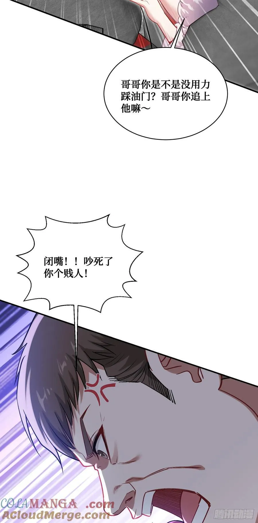 第111话：下辈子注意点 第22页
