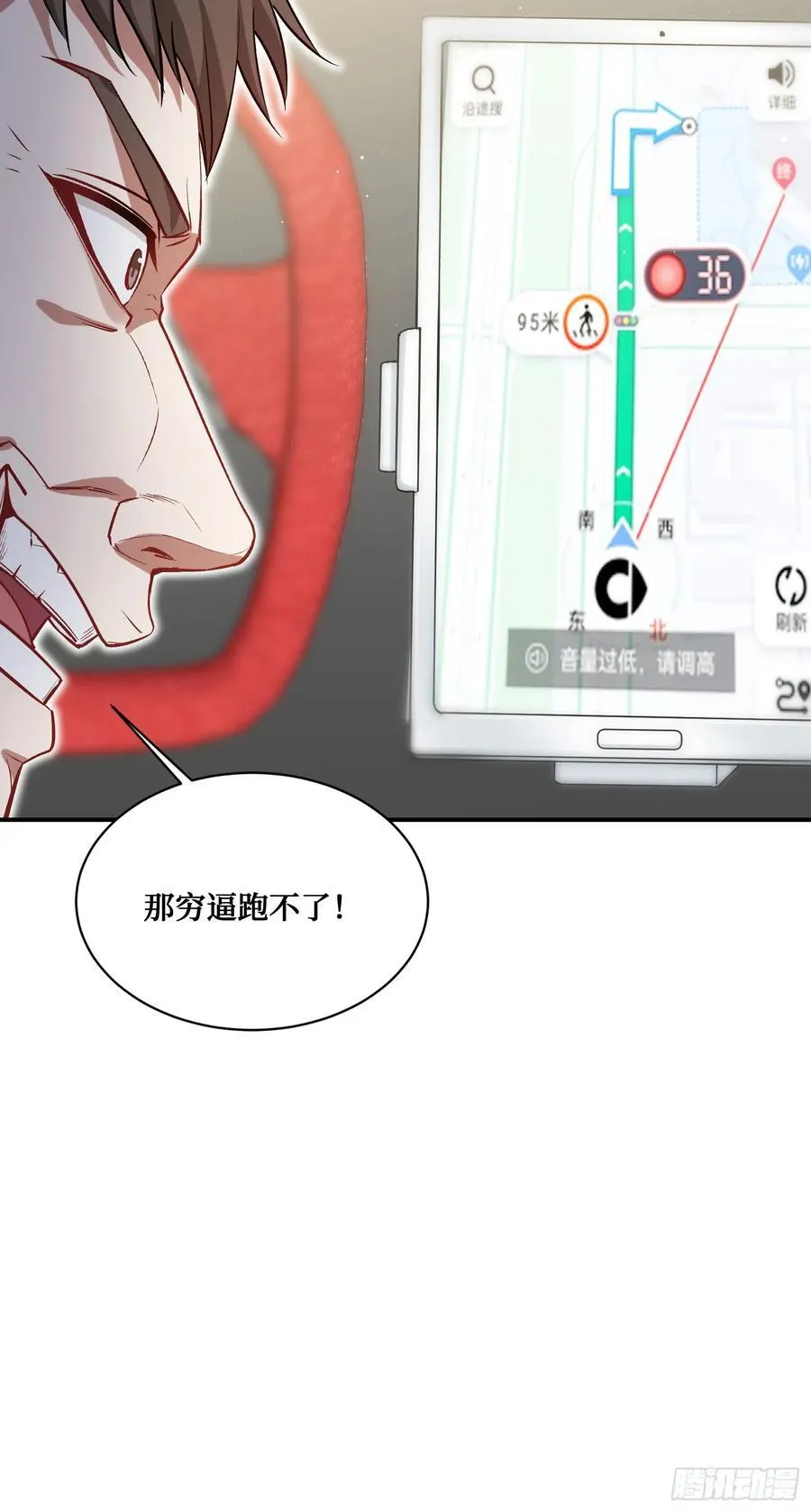 第111话：下辈子注意点 第24页