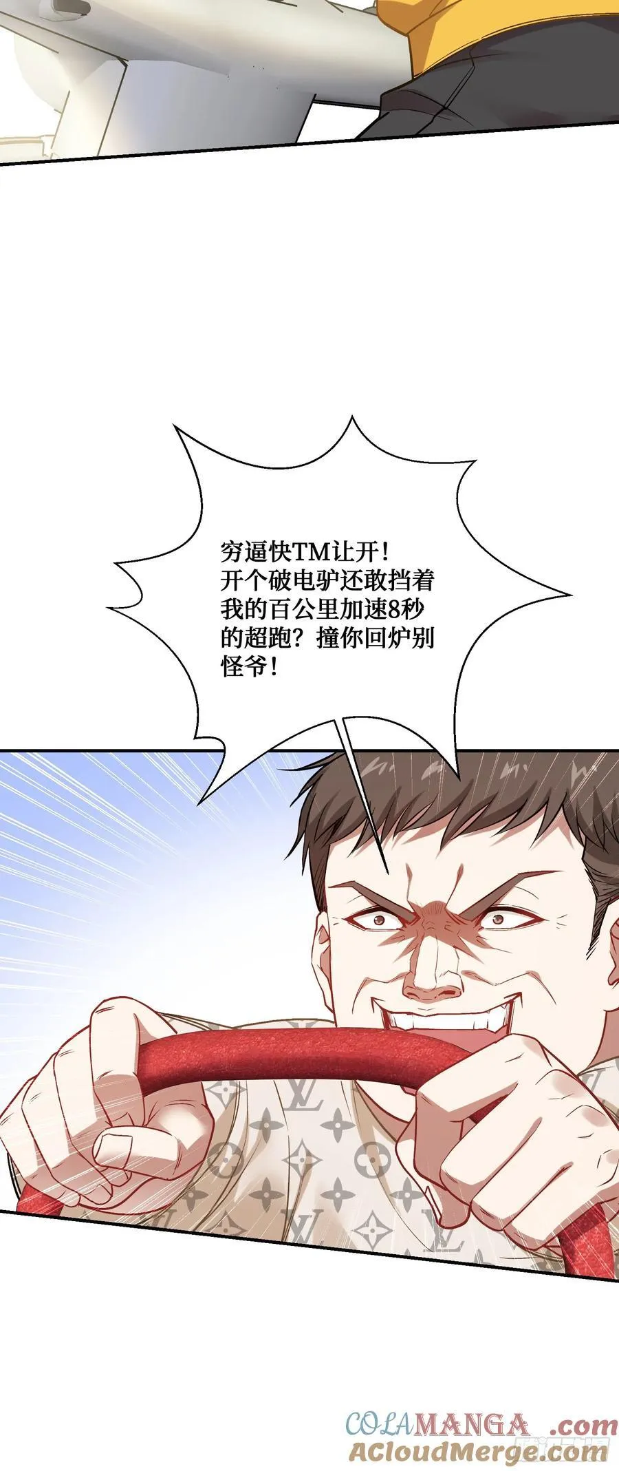 第111话：下辈子注意点 第28页