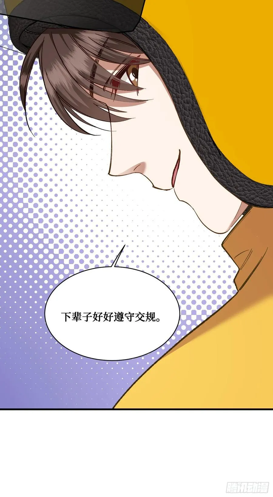 第111话：下辈子注意点 第38页