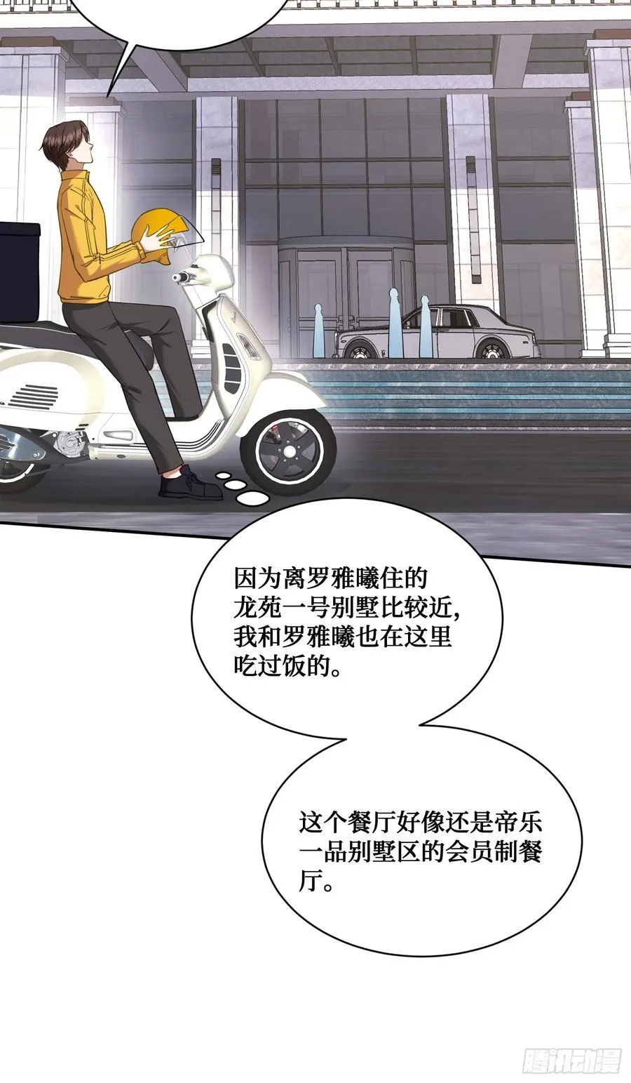 第111话：下辈子注意点 第41页
