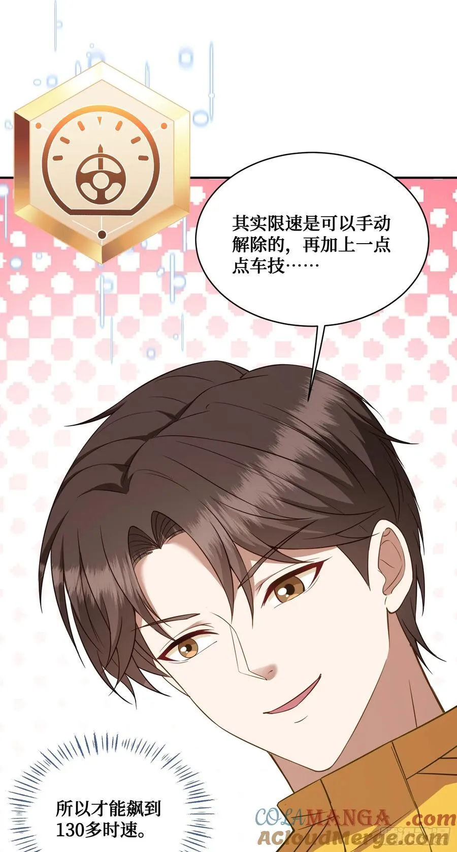 第111话：下辈子注意点 第43页