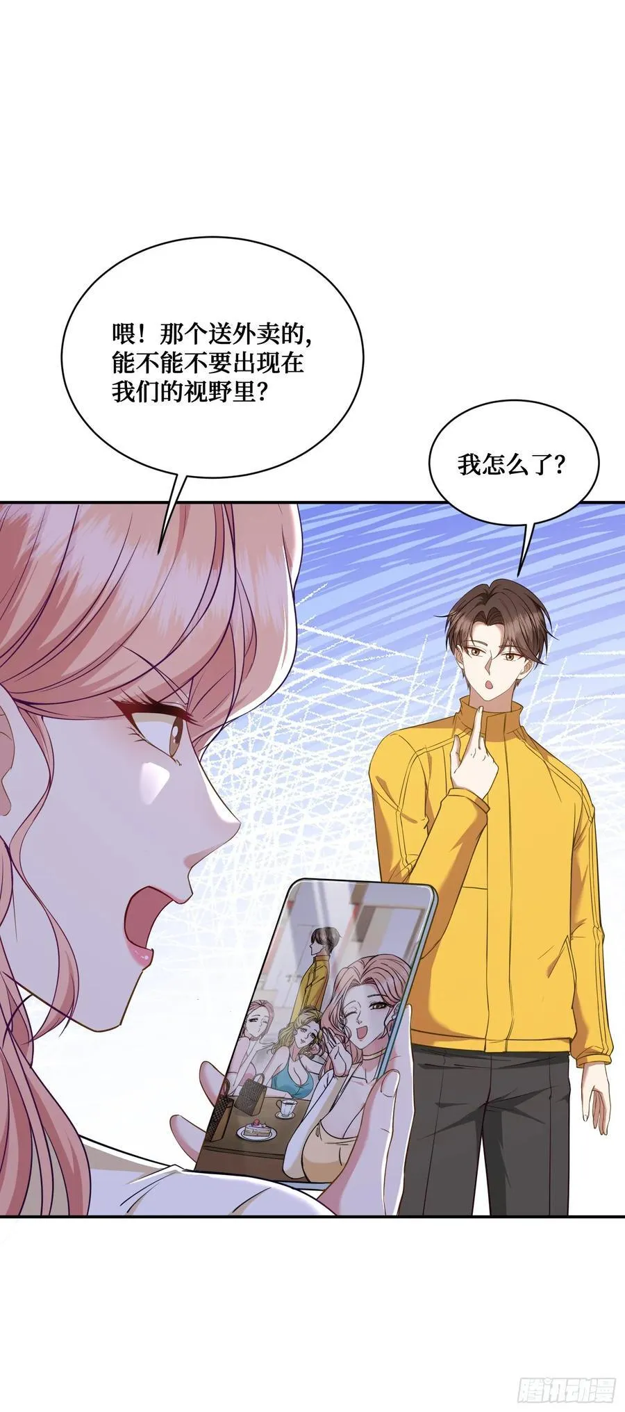 第111话：下辈子注意点 第47页