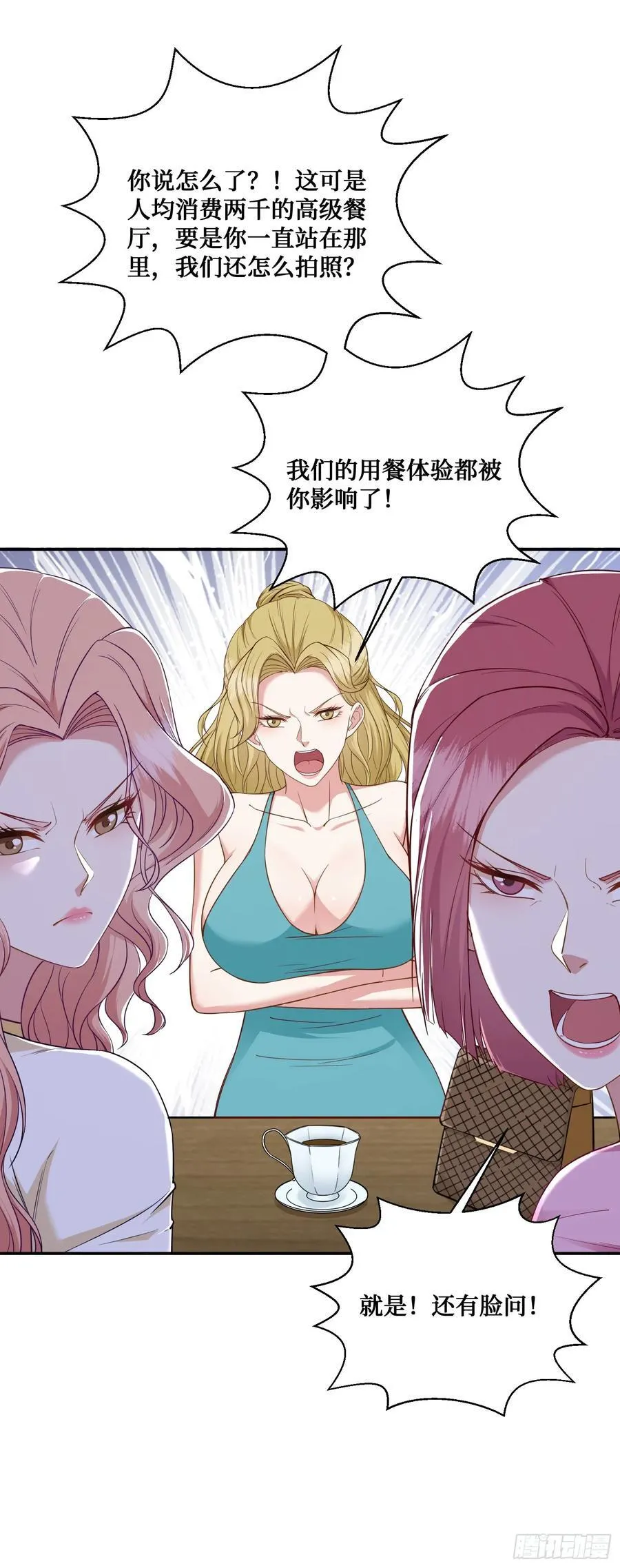 第111话：下辈子注意点 第48页