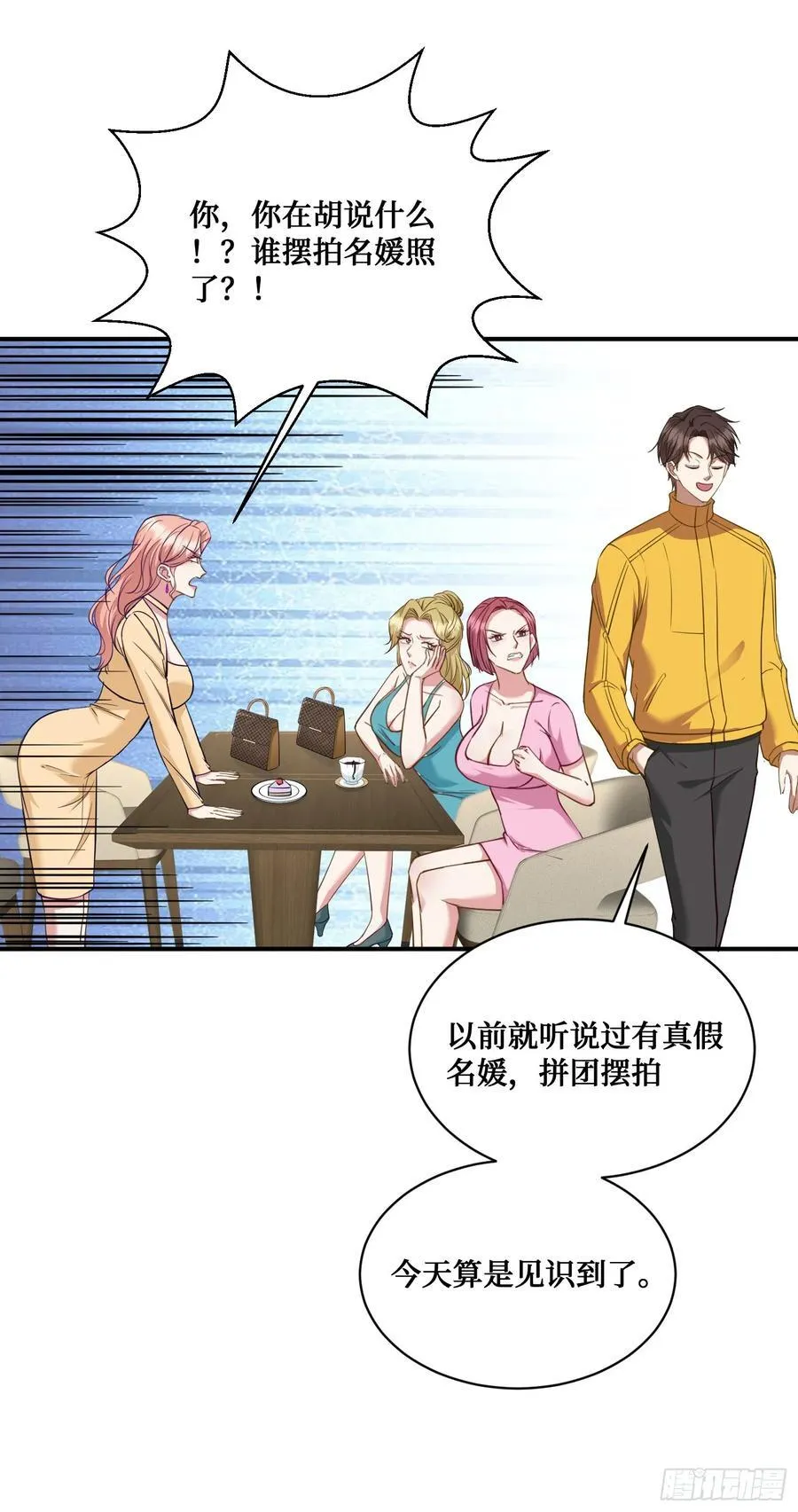 第111话：下辈子注意点 第51页