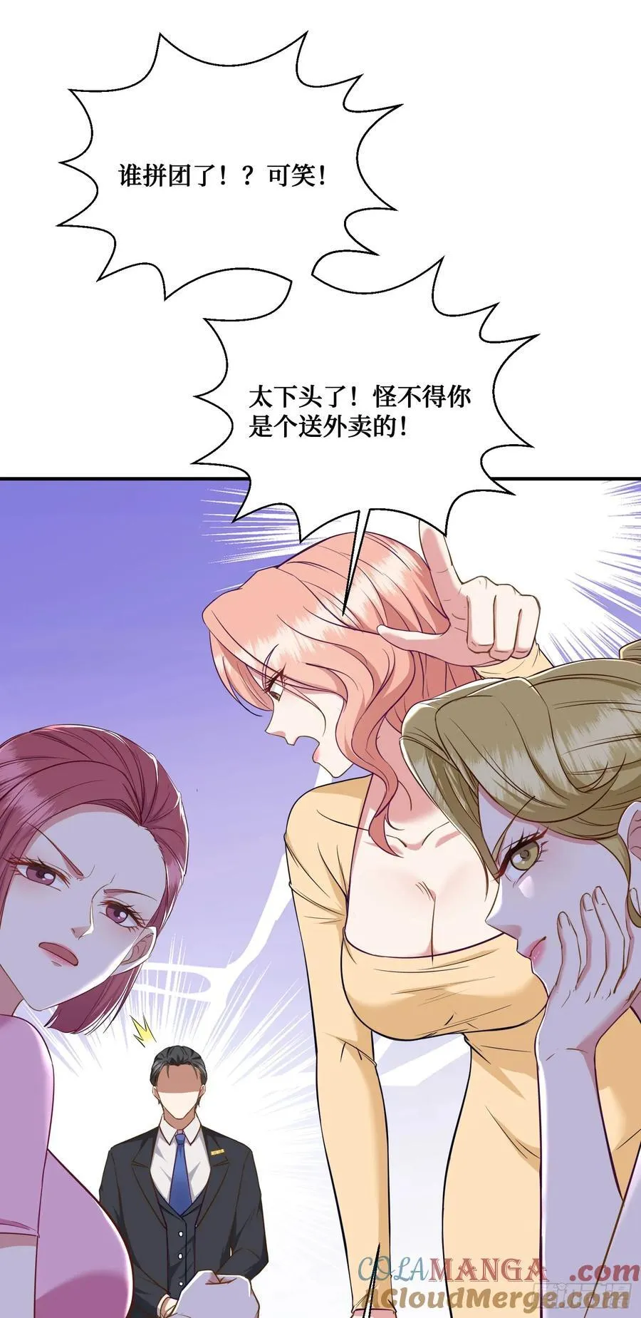 第111话：下辈子注意点 第52页