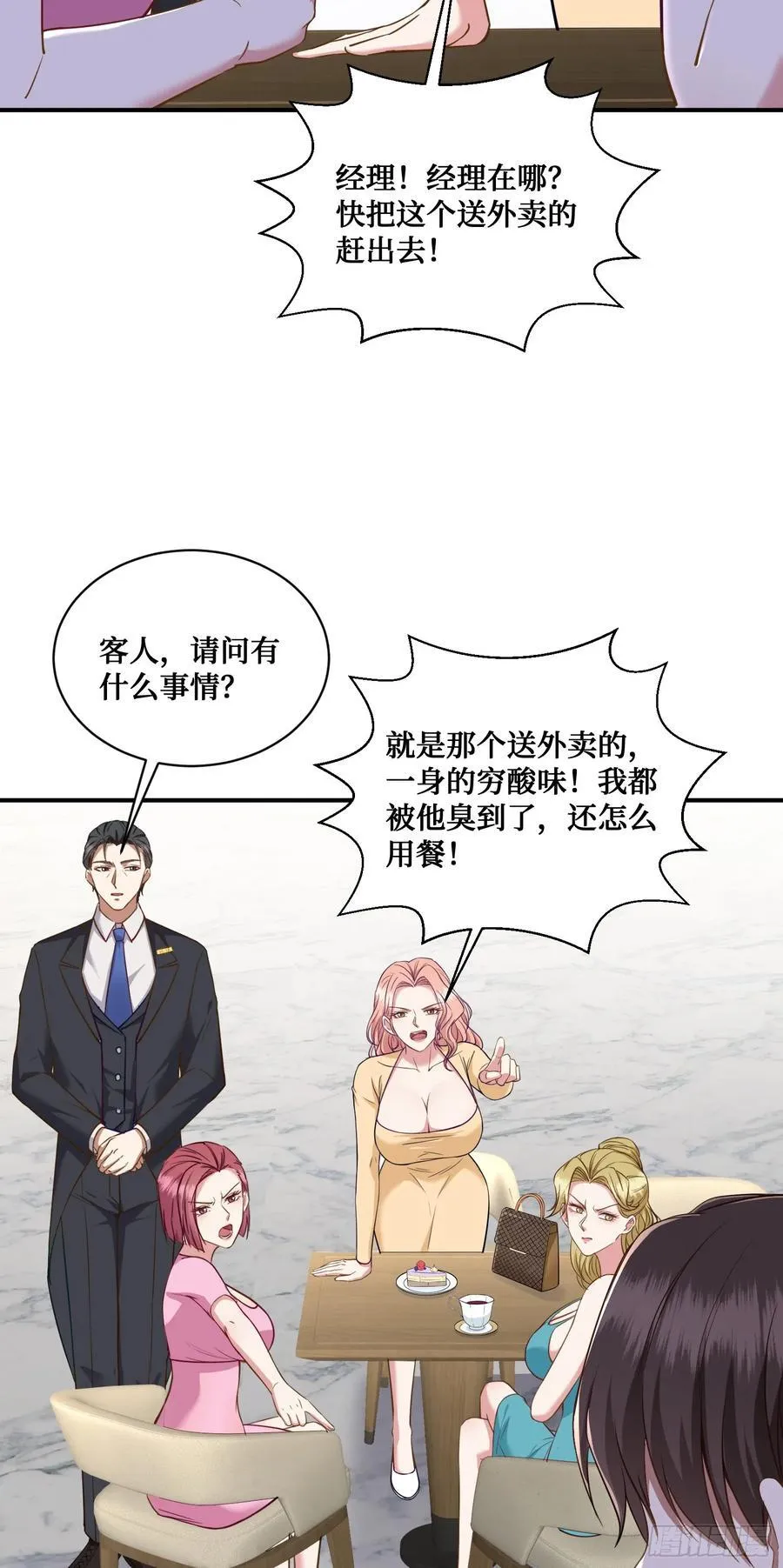 第111话：下辈子注意点 第53页