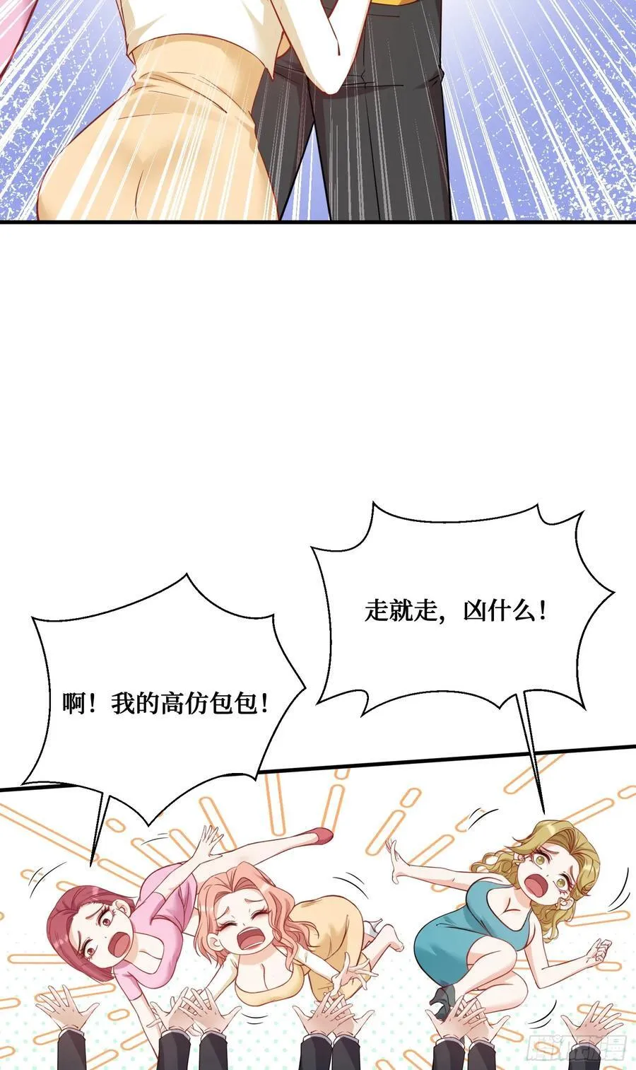 第112话：求您做个菜吧 第11页
