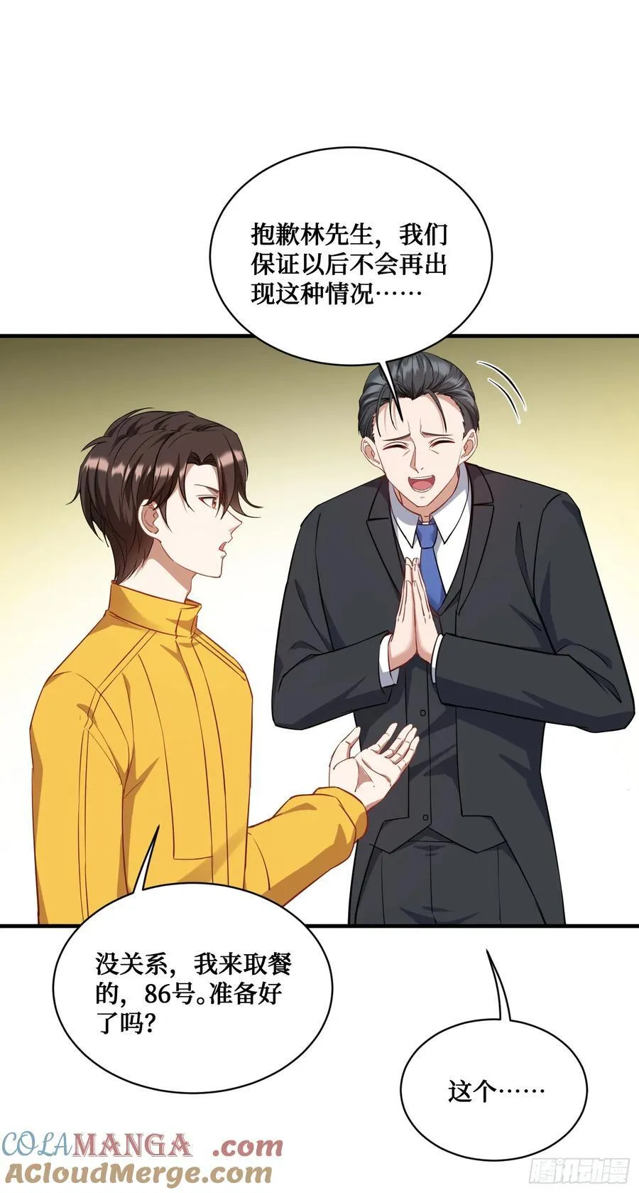 第112话：求您做个菜吧 第13页