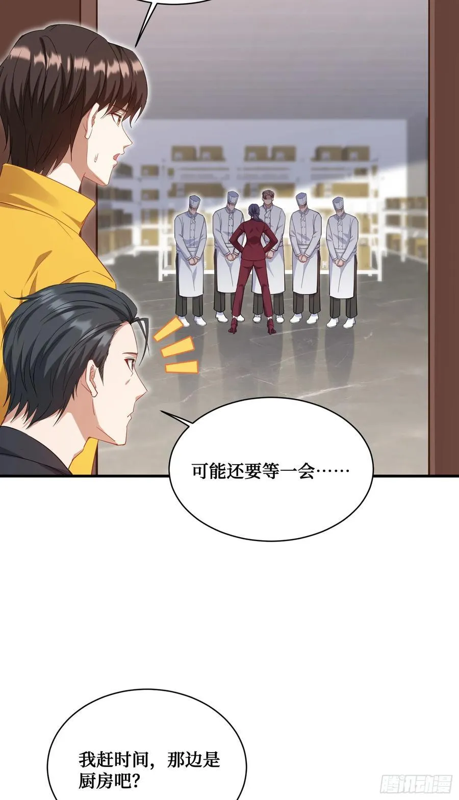 第112话：求您做个菜吧 第17页