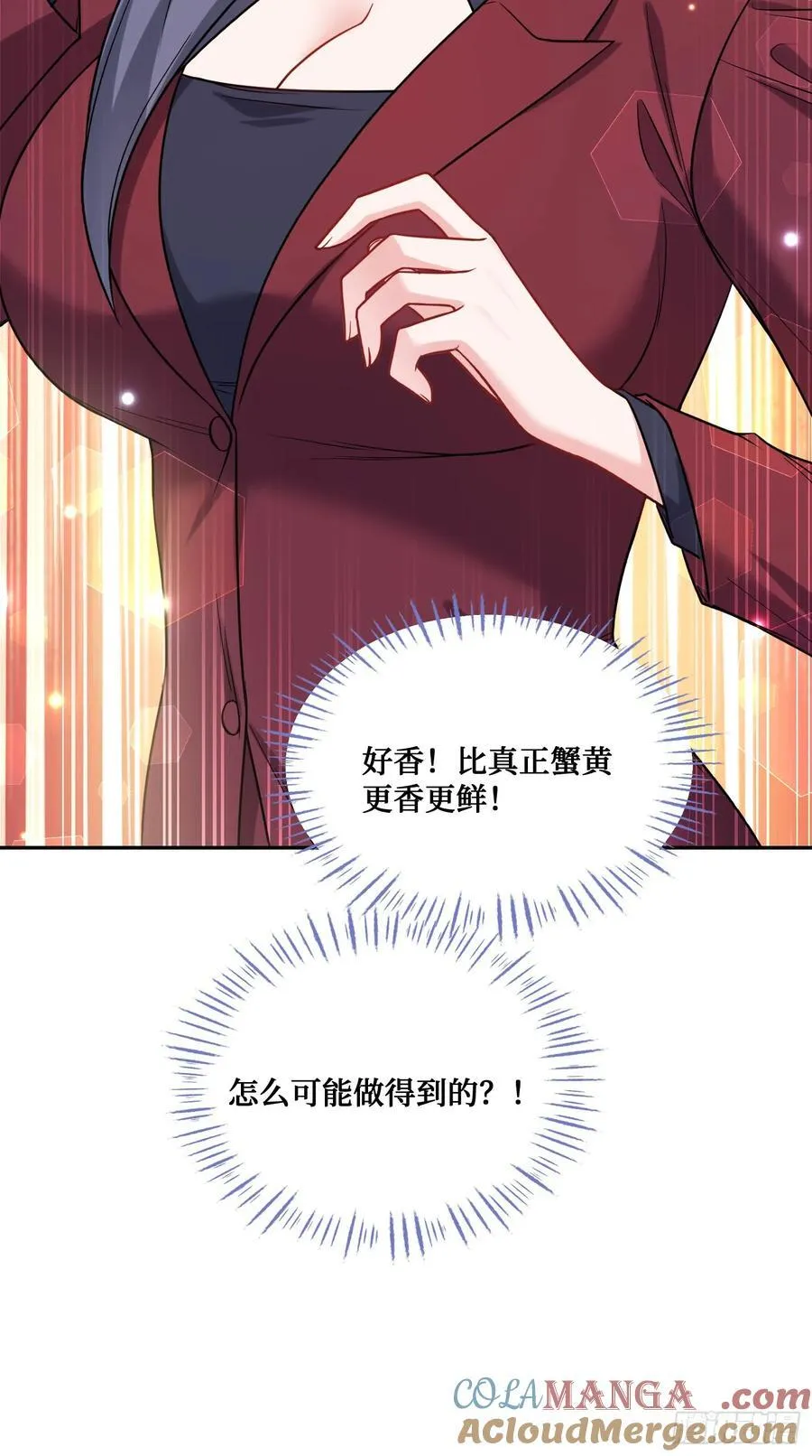 第112话：求您做个菜吧 第31页