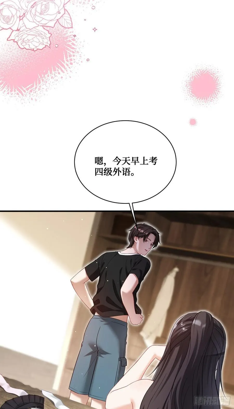 第112话：求您做个菜吧 第36页