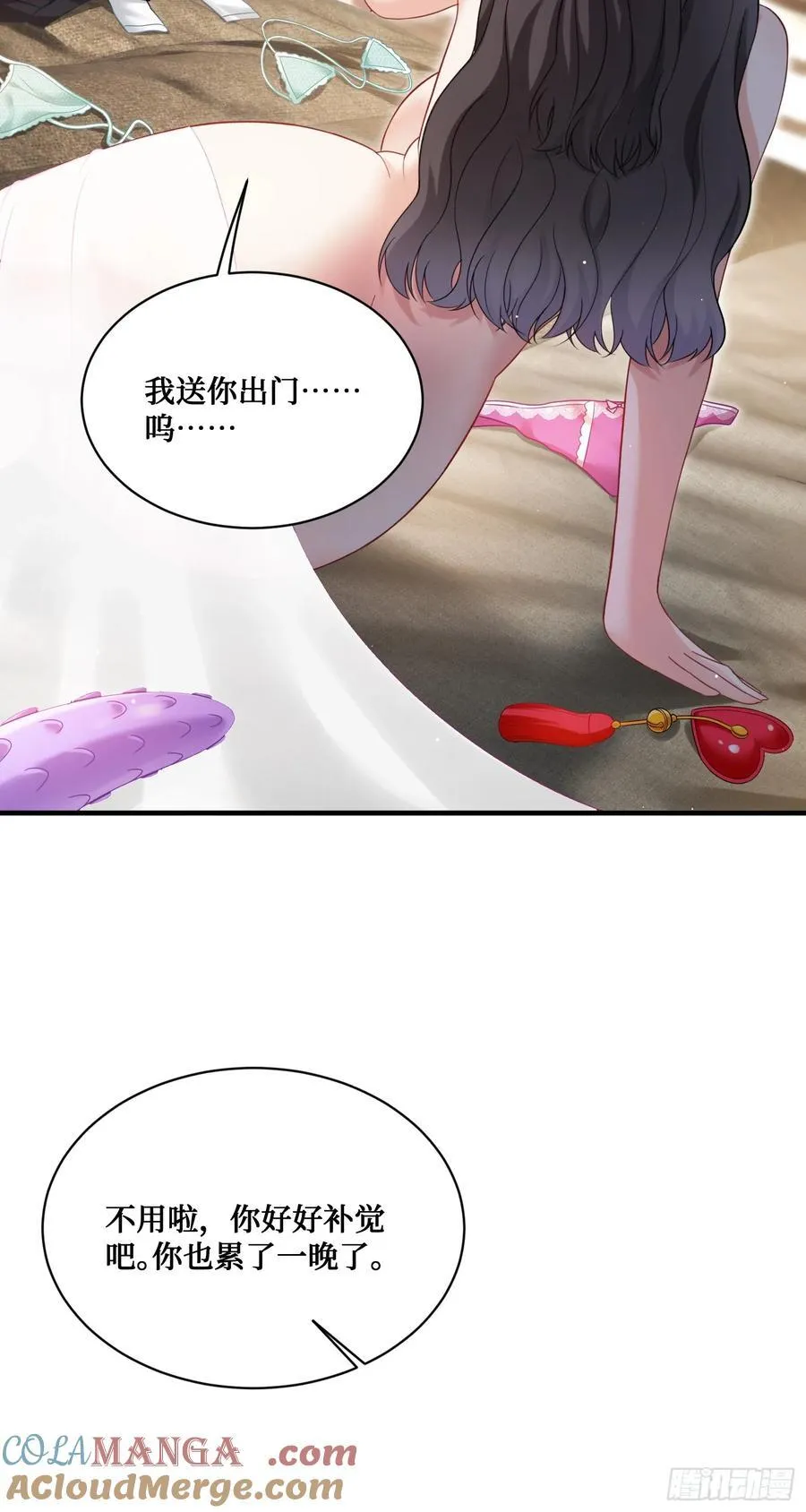 第112话：求您做个菜吧 第37页