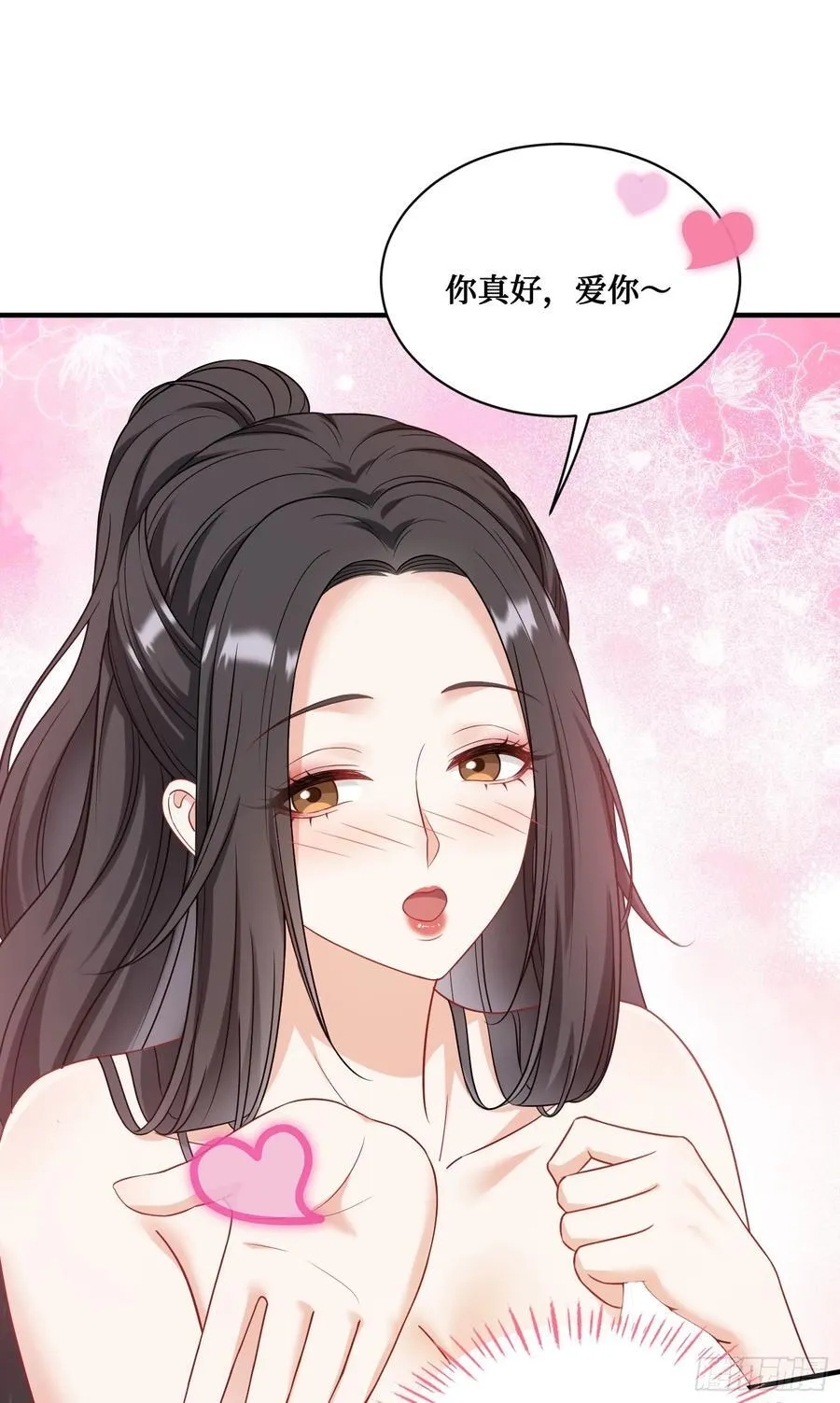 第112话：求您做个菜吧 第38页
