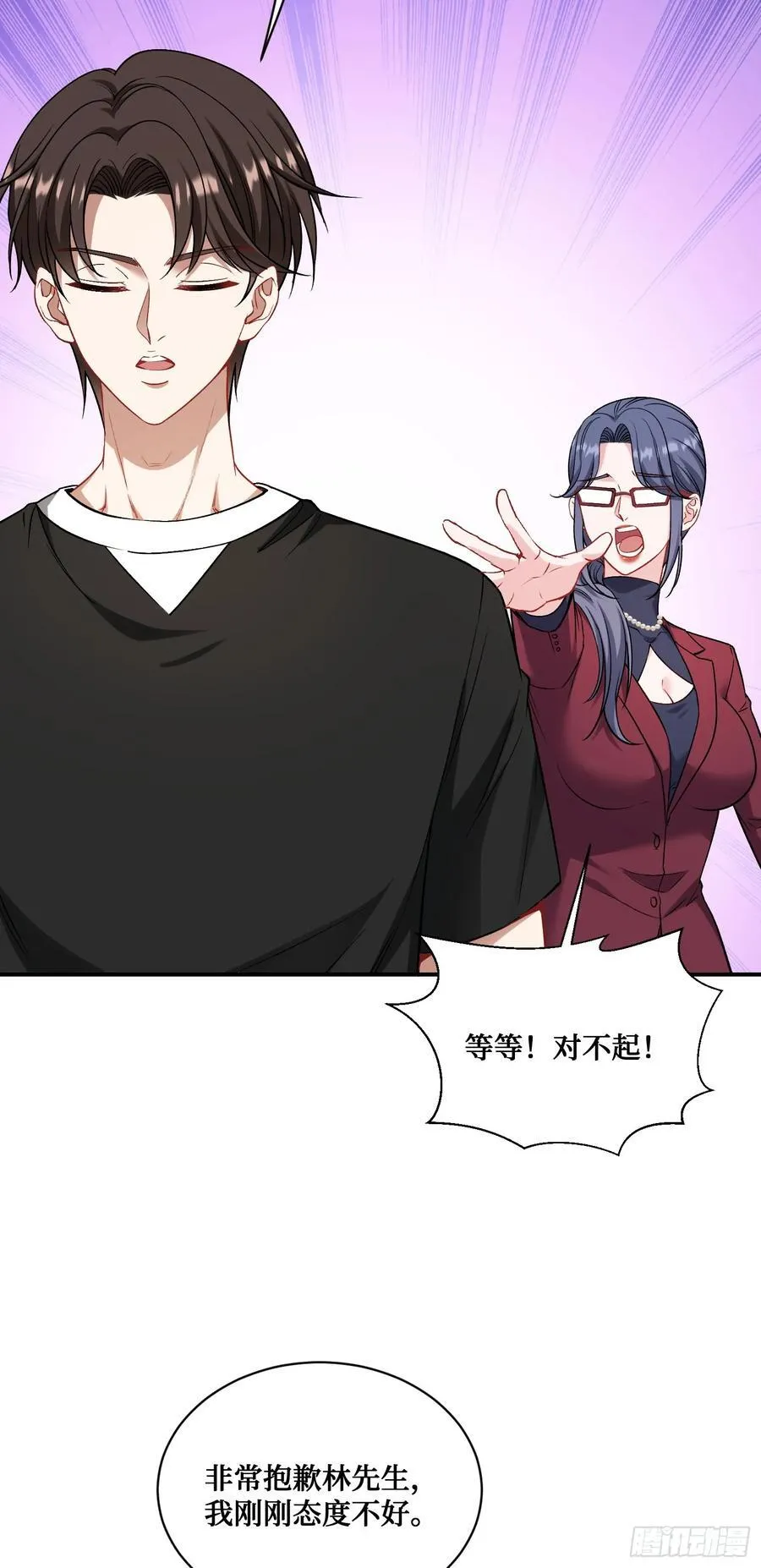 第112话：求您做个菜吧 第45页