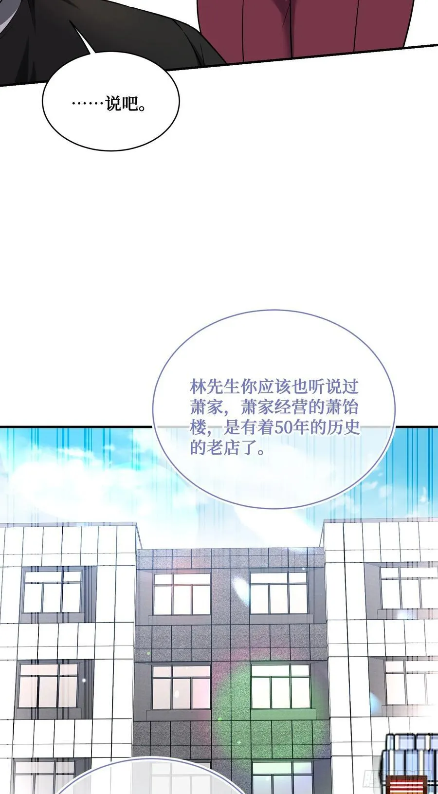 第112话：求您做个菜吧 第47页