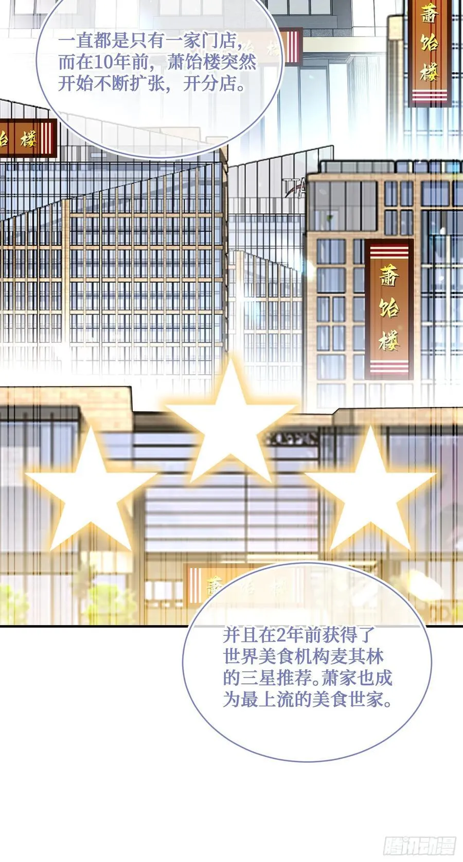 第112话：求您做个菜吧 第48页