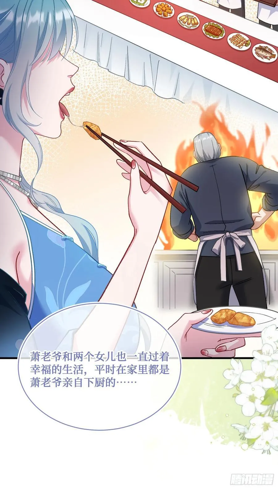 第112话：求您做个菜吧 第51页