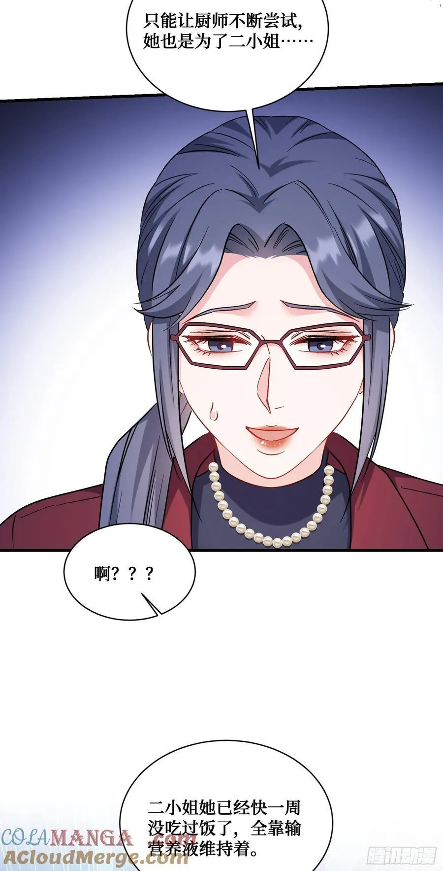 第112话：求您做个菜吧 第55页