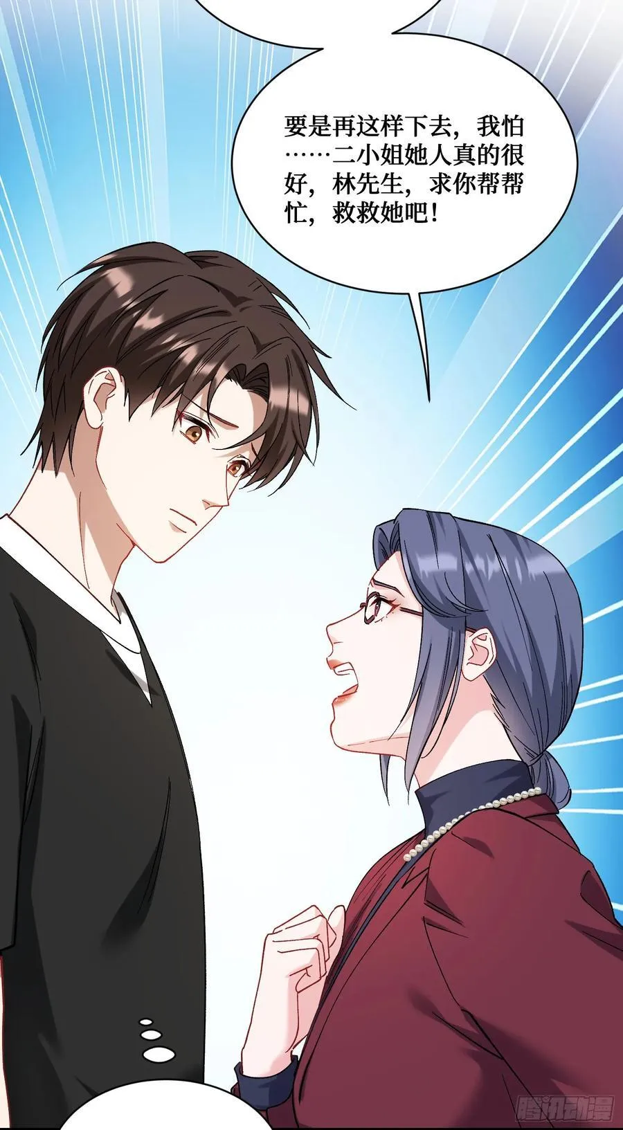 第112话：求您做个菜吧 第56页