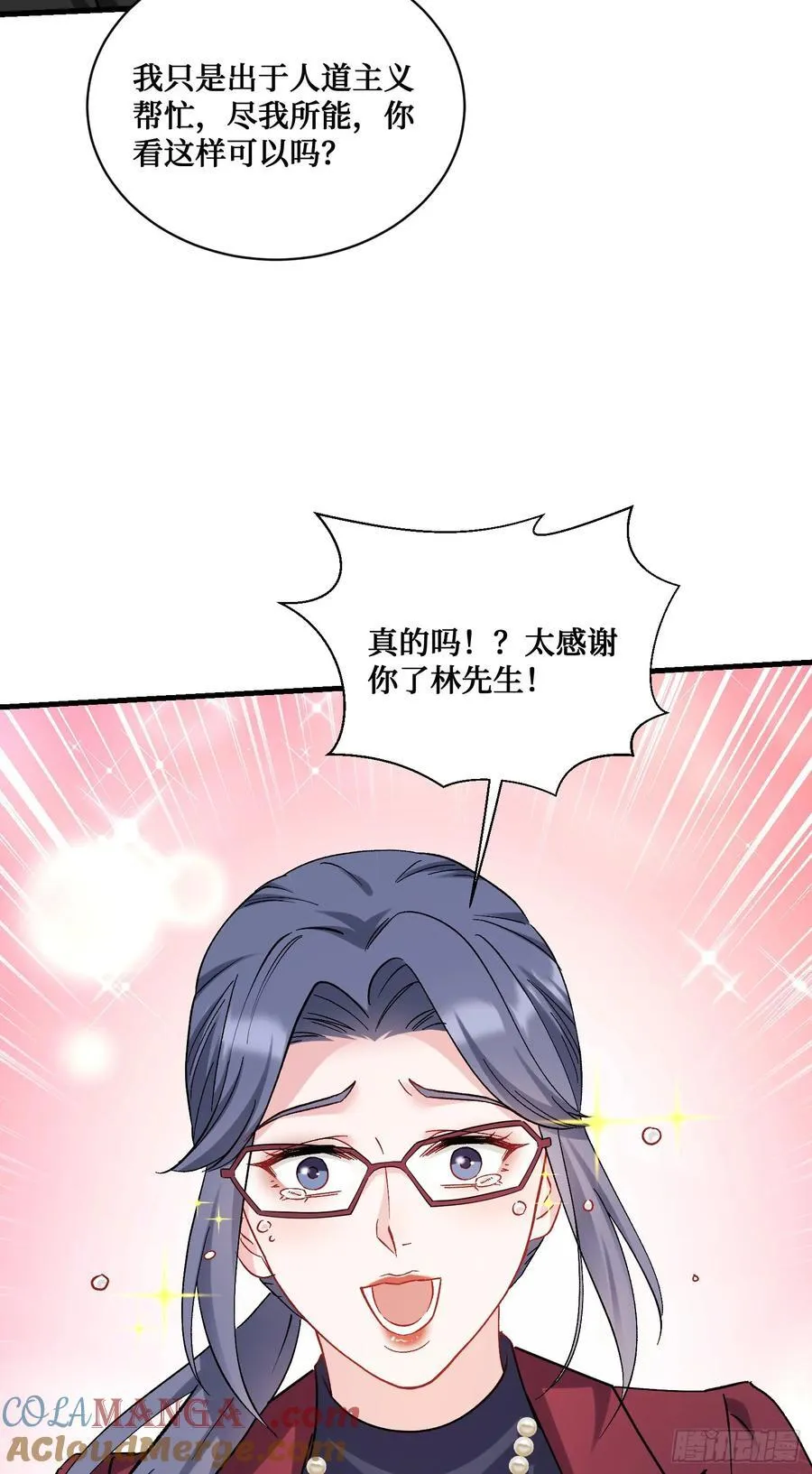 第112话：求您做个菜吧 第58页