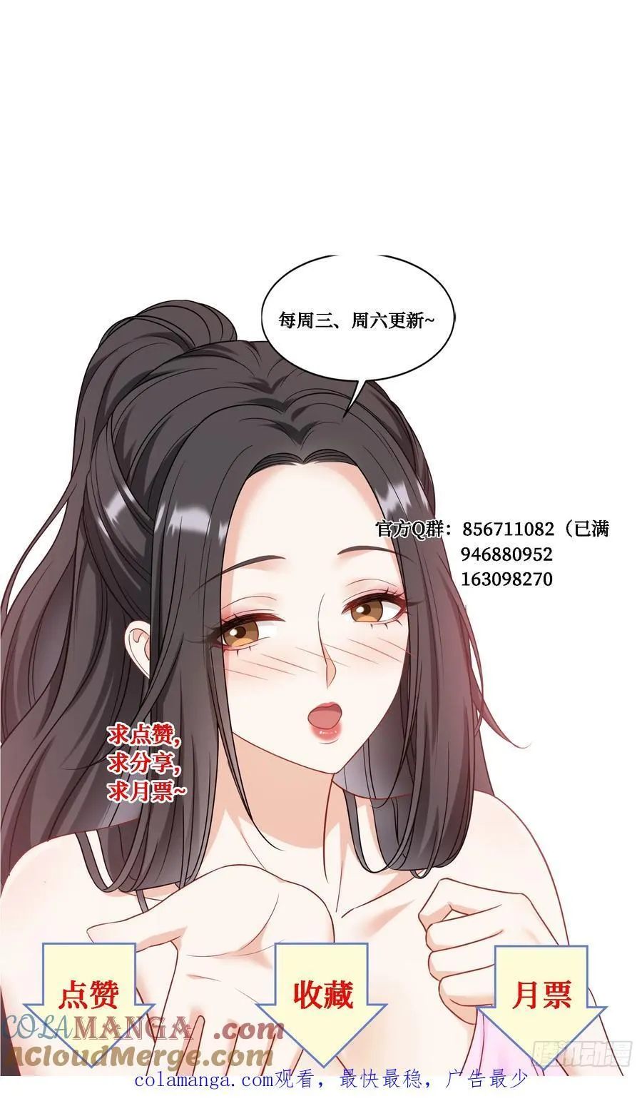 第112话：求您做个菜吧 第61页
