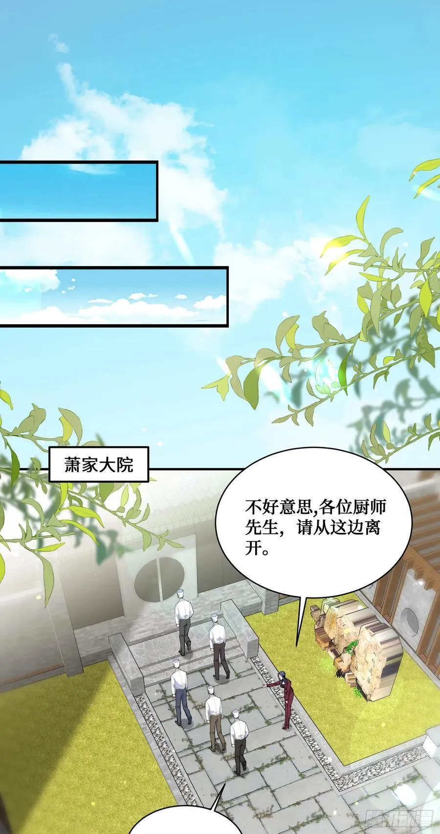 第113话：来碗蛋炒饭 第3页