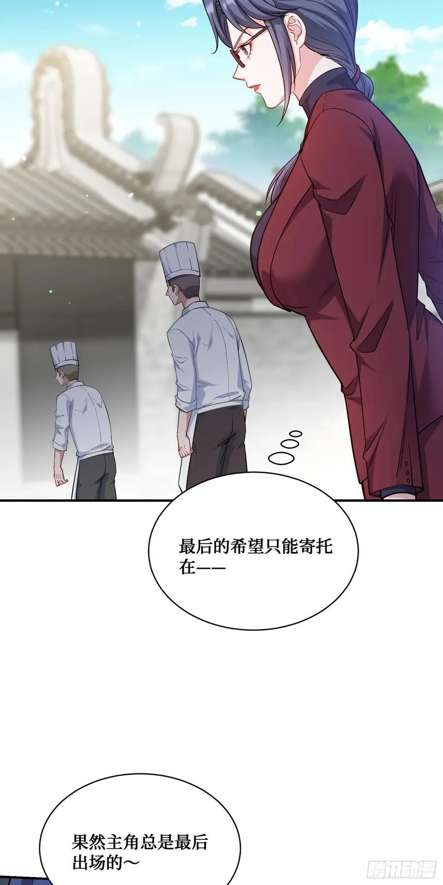第113话：来碗蛋炒饭 第5页