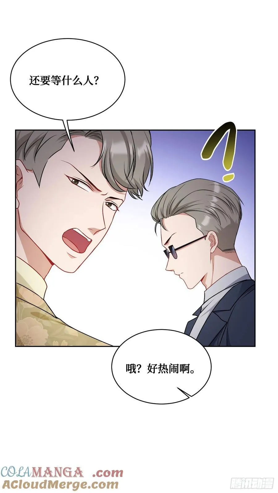第113话：来碗蛋炒饭 第13页