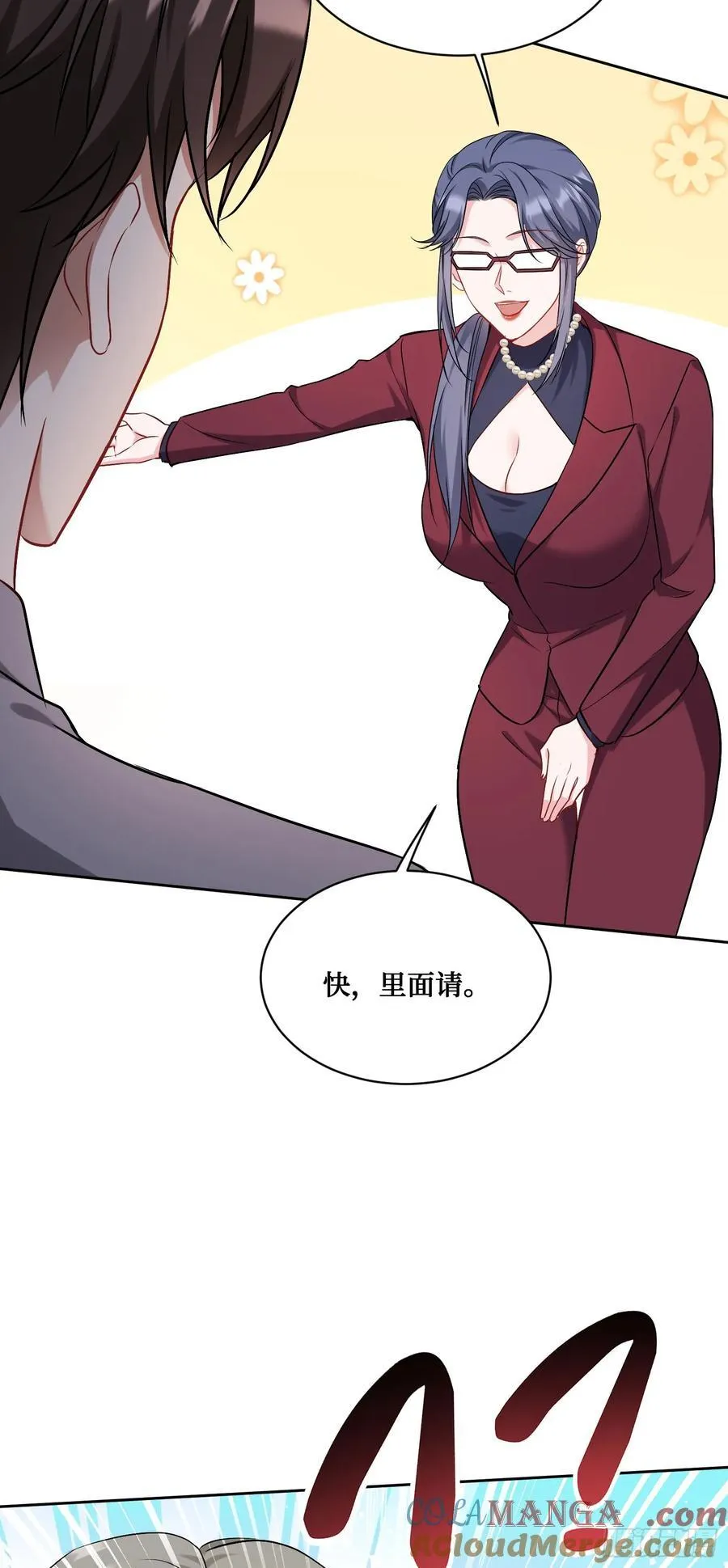 第113话：来碗蛋炒饭 第16页