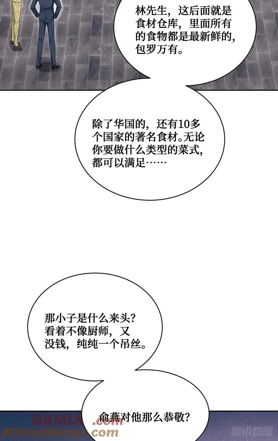 第113话：来碗蛋炒饭 第19页