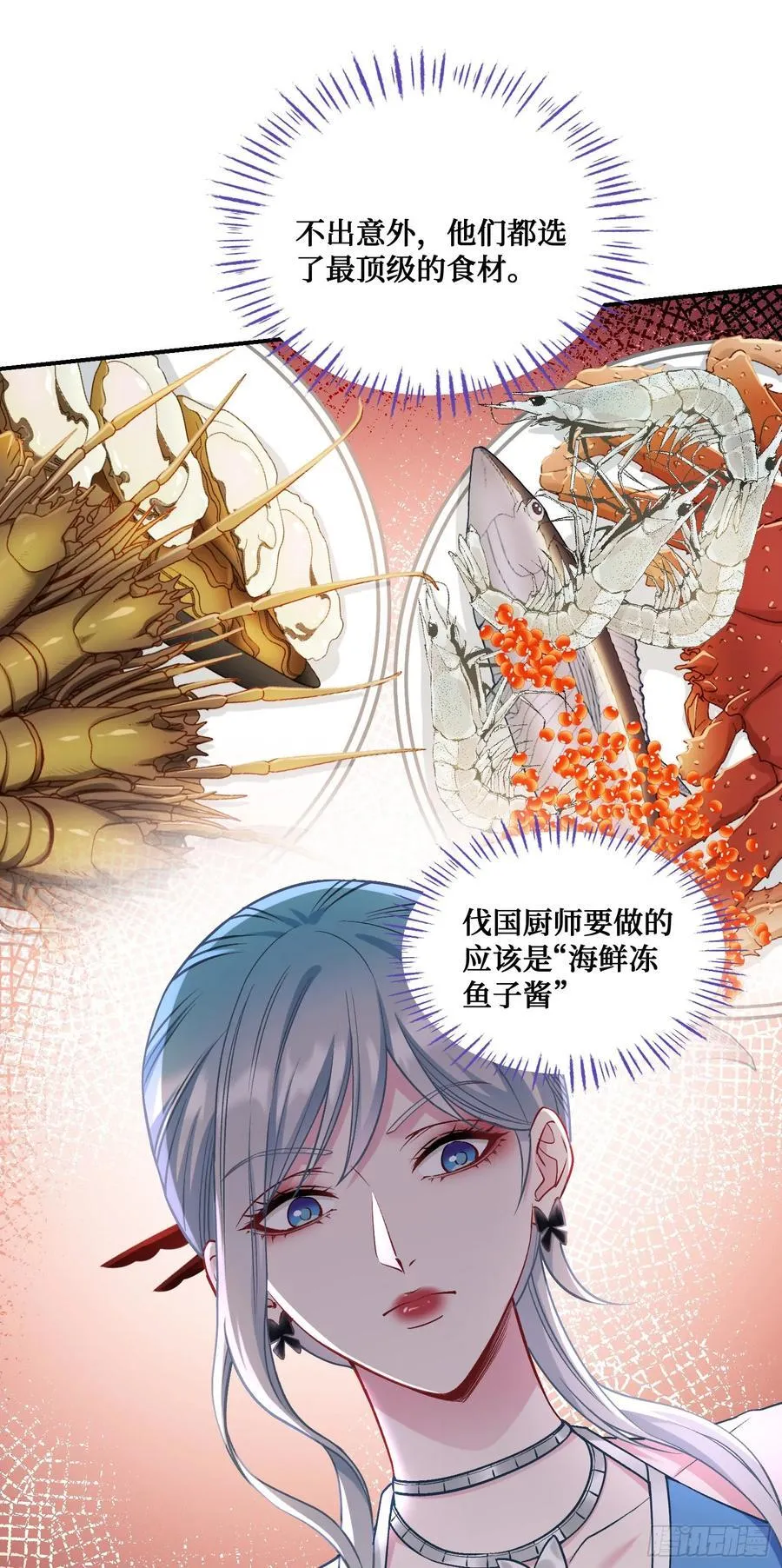 第113话：来碗蛋炒饭 第32页