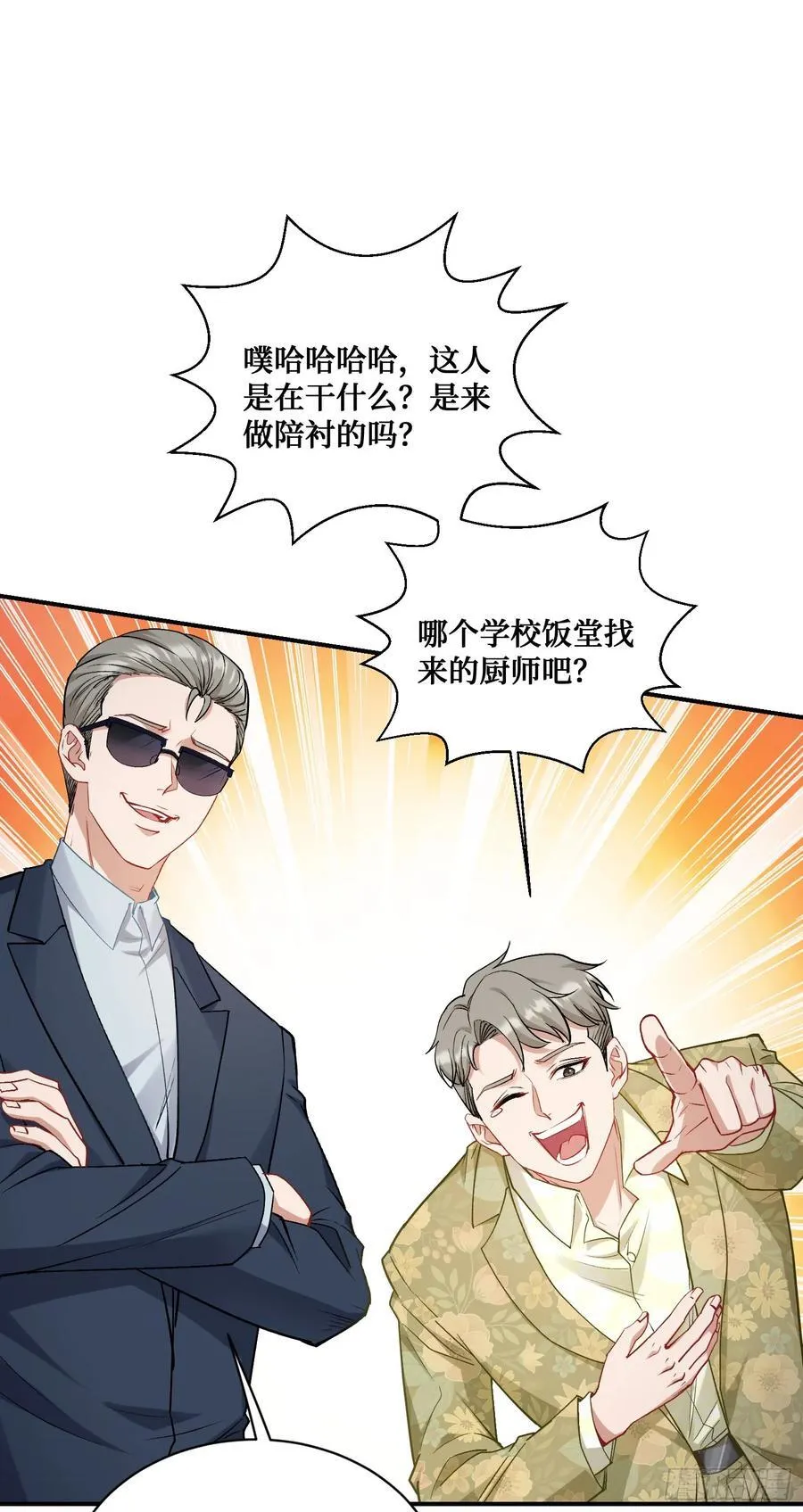 第113话：来碗蛋炒饭 第35页
