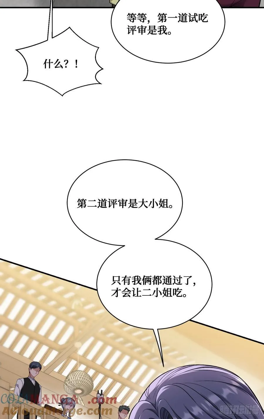 第113话：来碗蛋炒饭 第40页